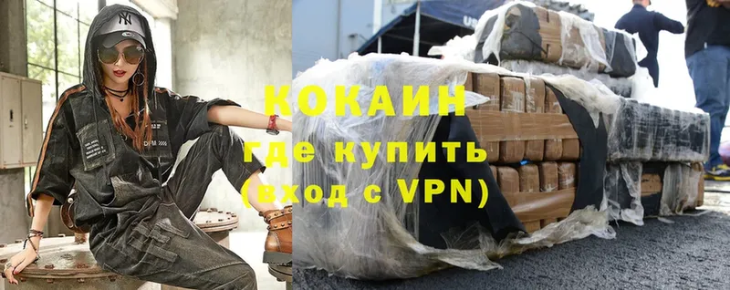 COCAIN VHQ  Хасавюрт 