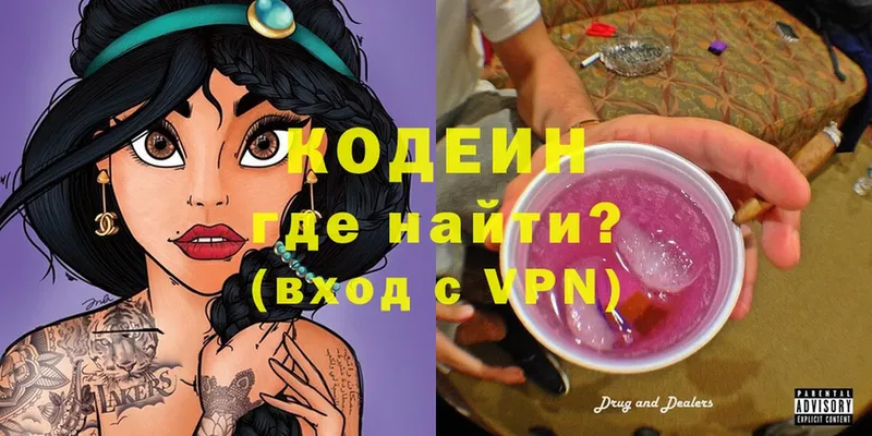 сайты даркнета состав  omg ТОР  Хасавюрт  Кодеин напиток Lean (лин) 