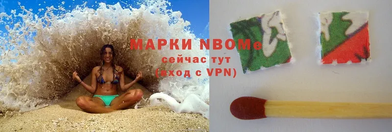 Марки NBOMe 1,8мг  Хасавюрт 